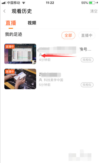 斗鱼直播怎么清空历史观看记录