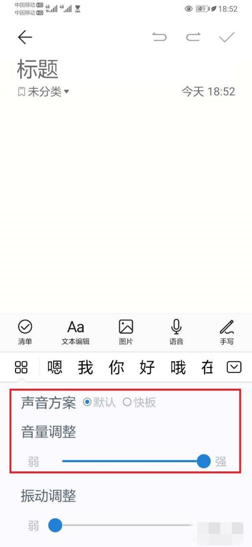 华为手机打字声音怎么关闭