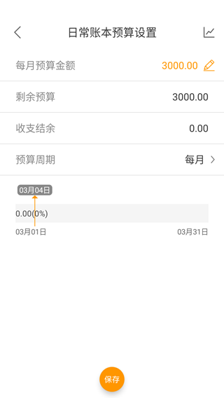 松鼠记账app使用介绍