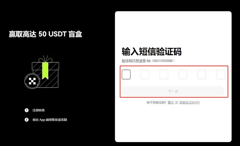 加密货币交易所注册账号教程