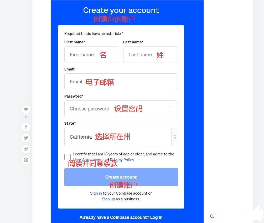 Coinbase注册教程