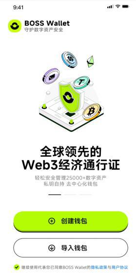 如何使用BOSSWallet兑换USDT？