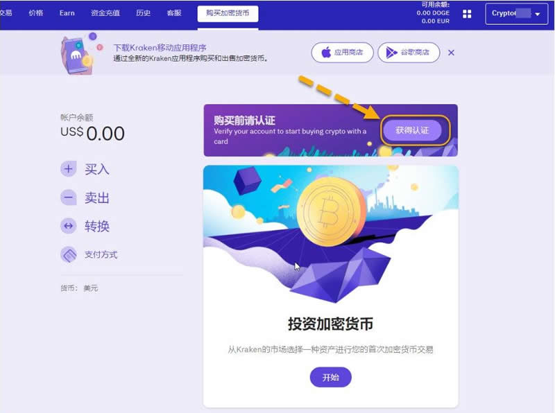 Kraken怎么购买USDT？Kraken交易所怎么样？